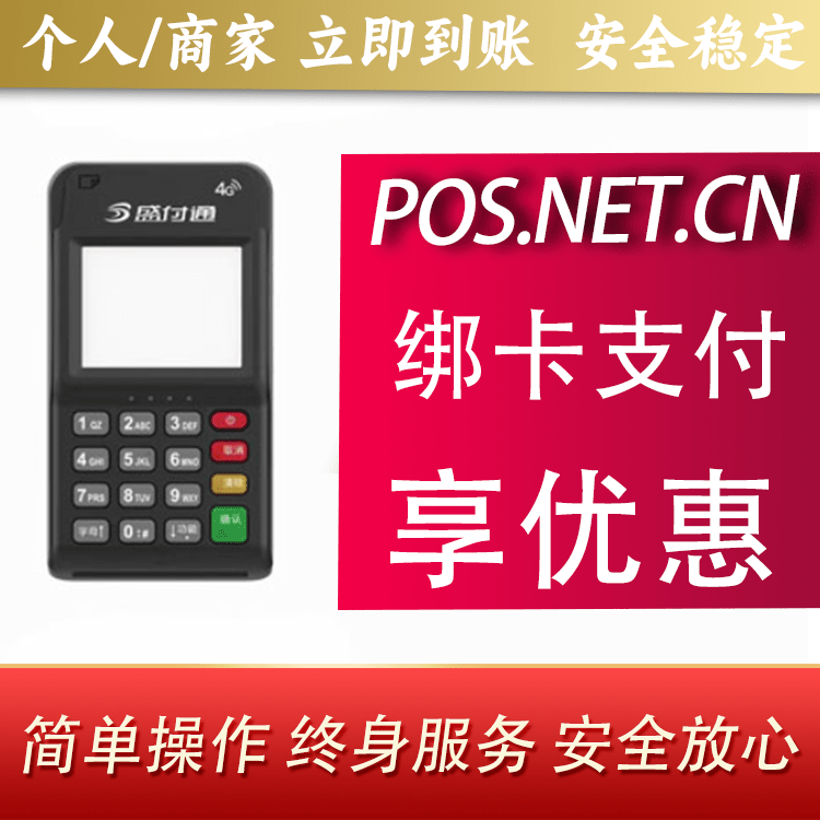 保山通付MPOS